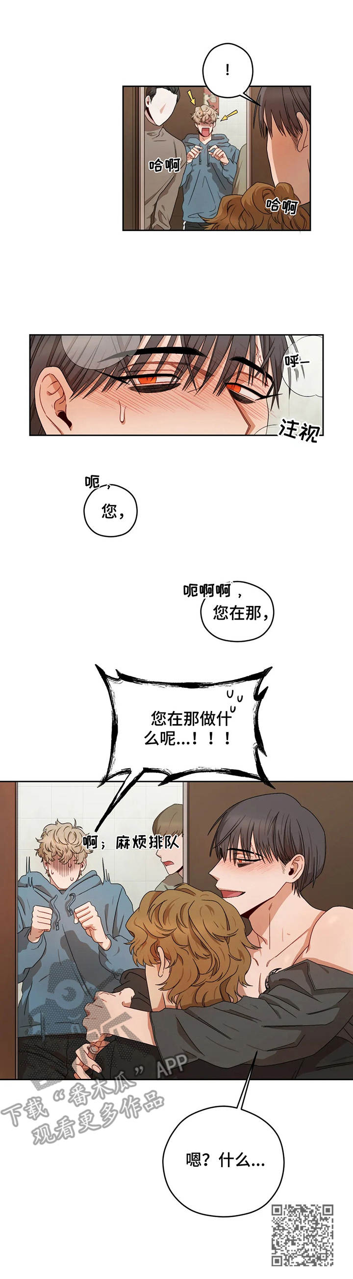 第9章：曾用名10