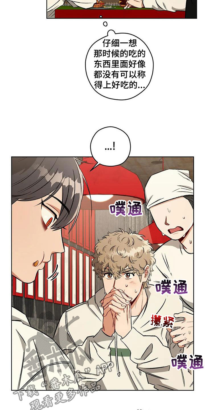 第95章：【第二季】情报1