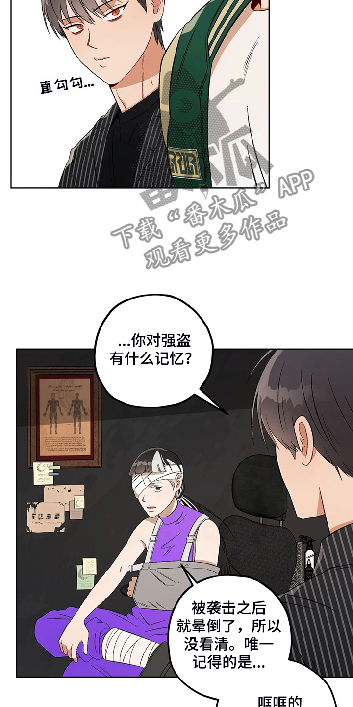 第79章：【第二季】熟悉的人13