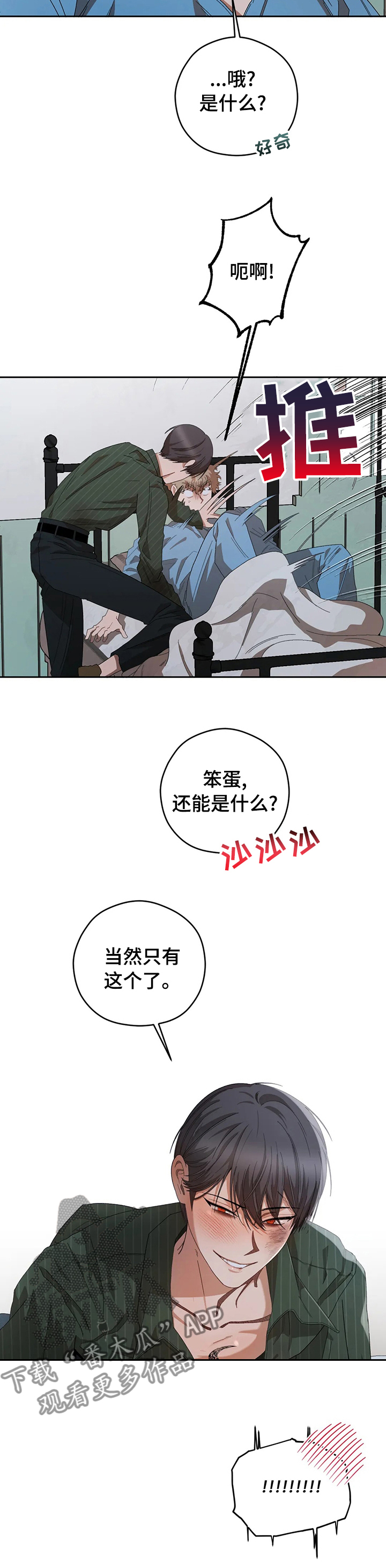 第61章：还能是什么12