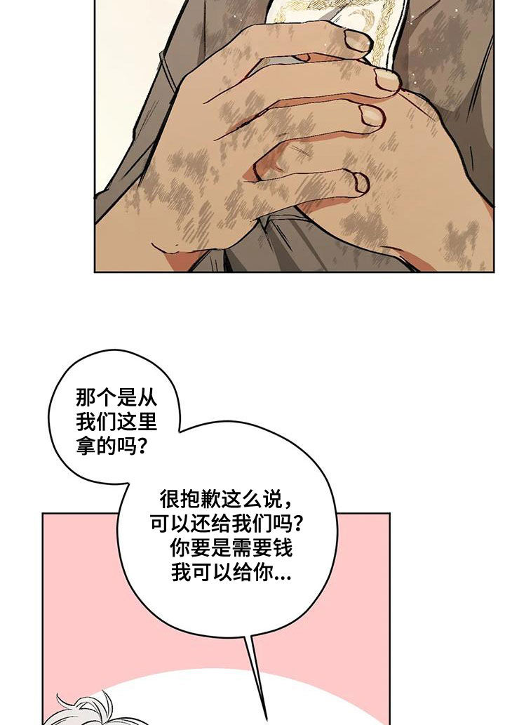 第99章：【第二季】猜测15