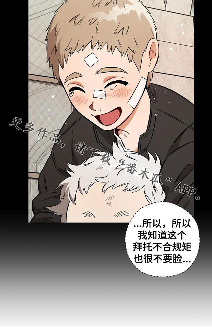 第96章：【第二季】教堂21