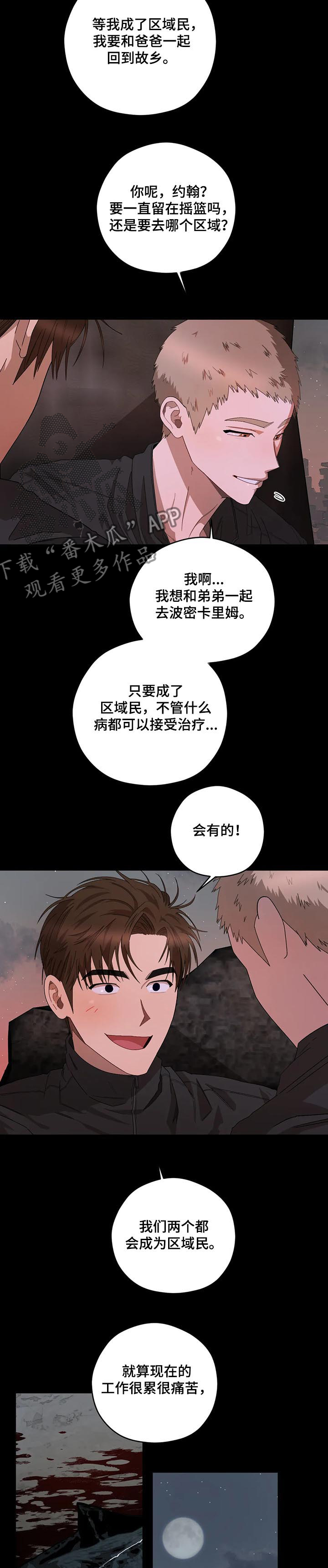 第68章：葬礼6