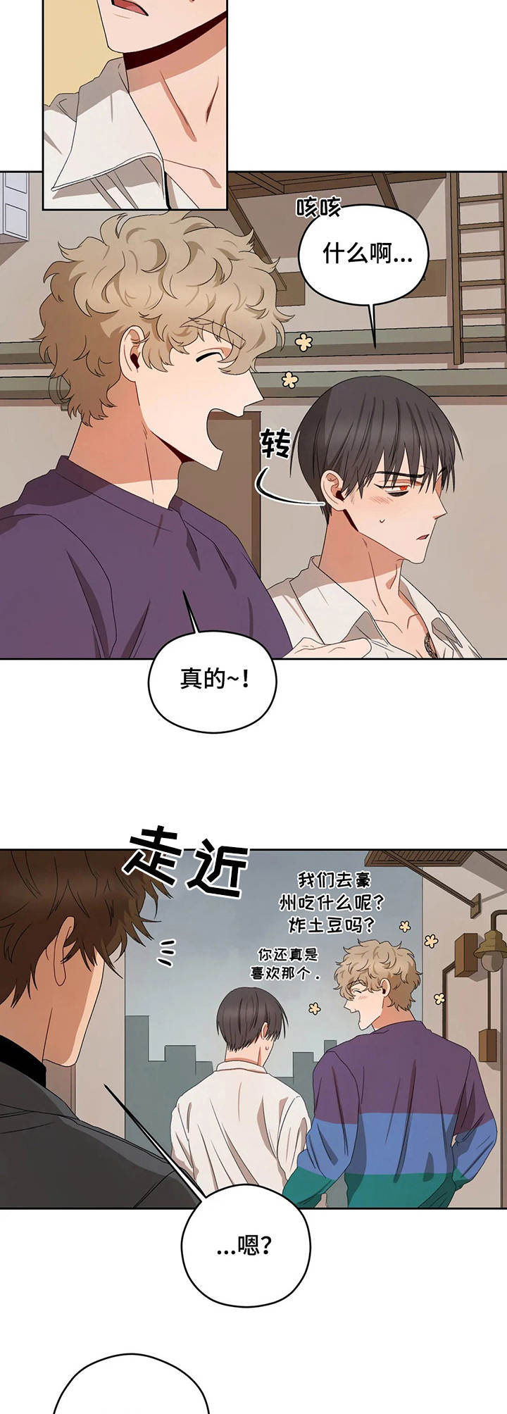 第19章：朋友2