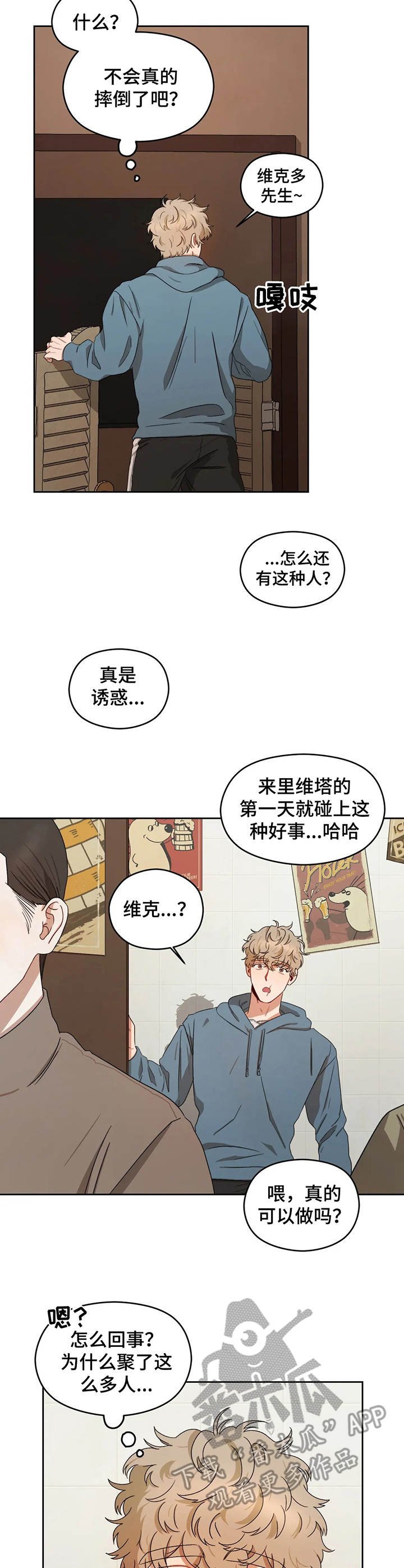 第9章：曾用名7