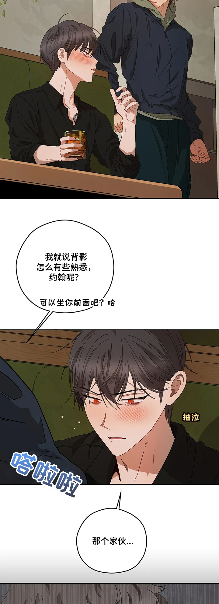 第65章：裂痕12