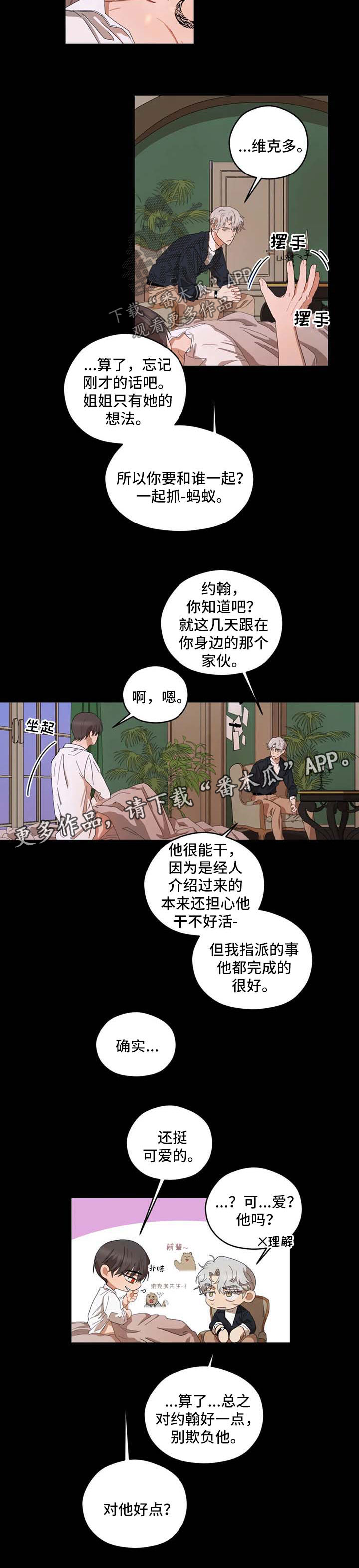 第31章：拒绝2