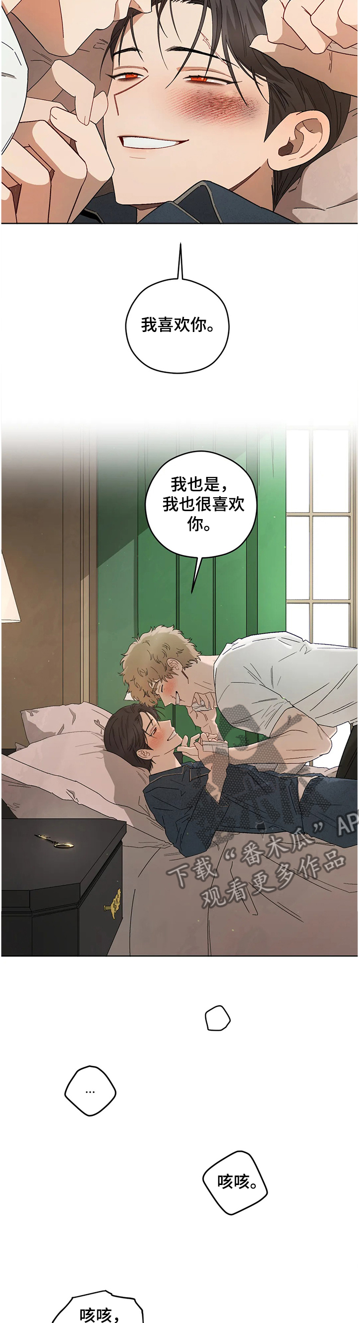 第75章：【第一季完结】病情加剧12