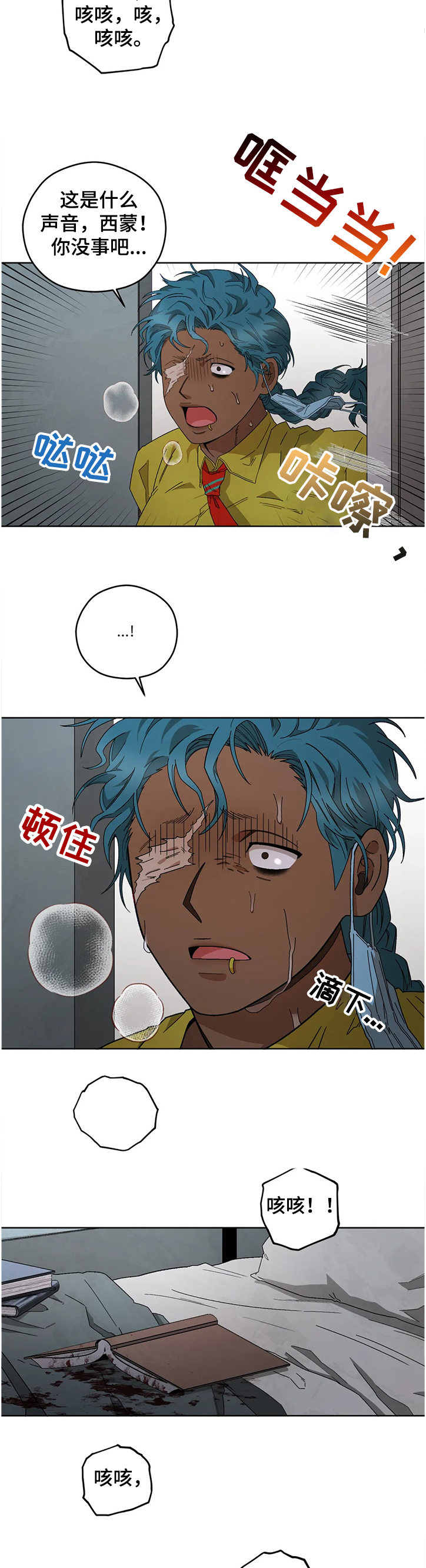 第75章：【第一季完结】病情加剧13