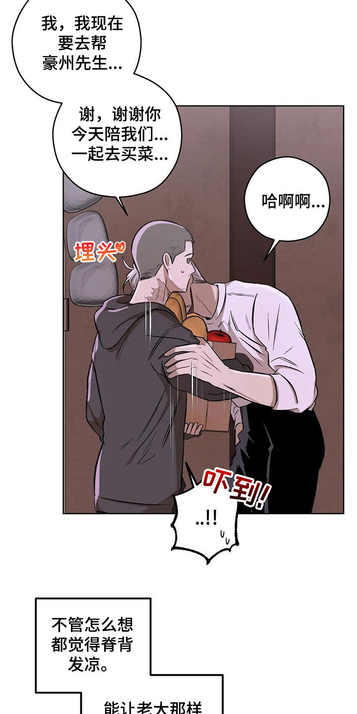 第91章：【第二季】路上小心20