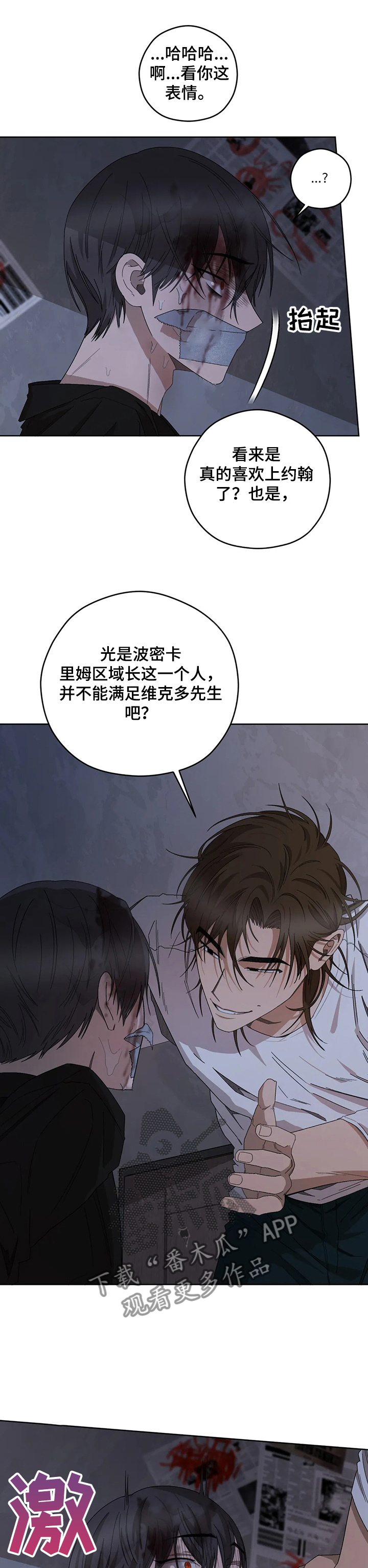 第71章：赶到5