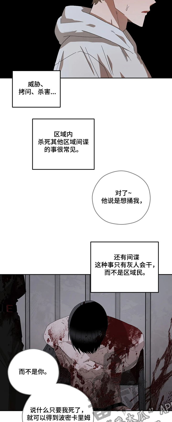 第65章：裂痕1