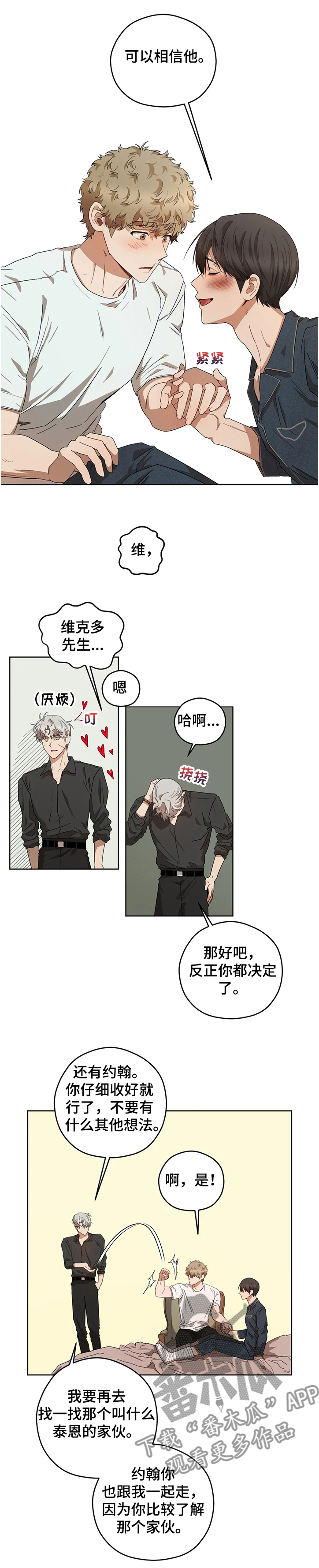 第74章：丢失的钥匙9