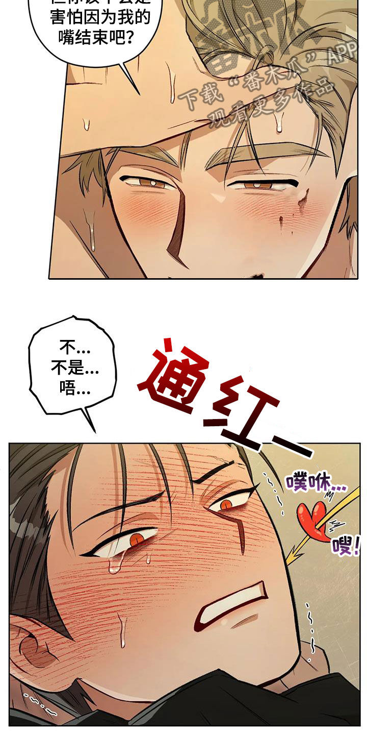 第92章：【第二季】答案13