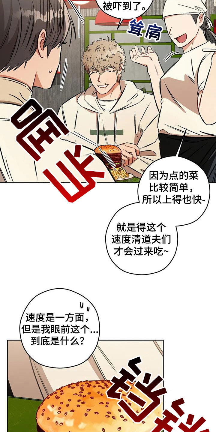 第94章：【第二季】联络点19