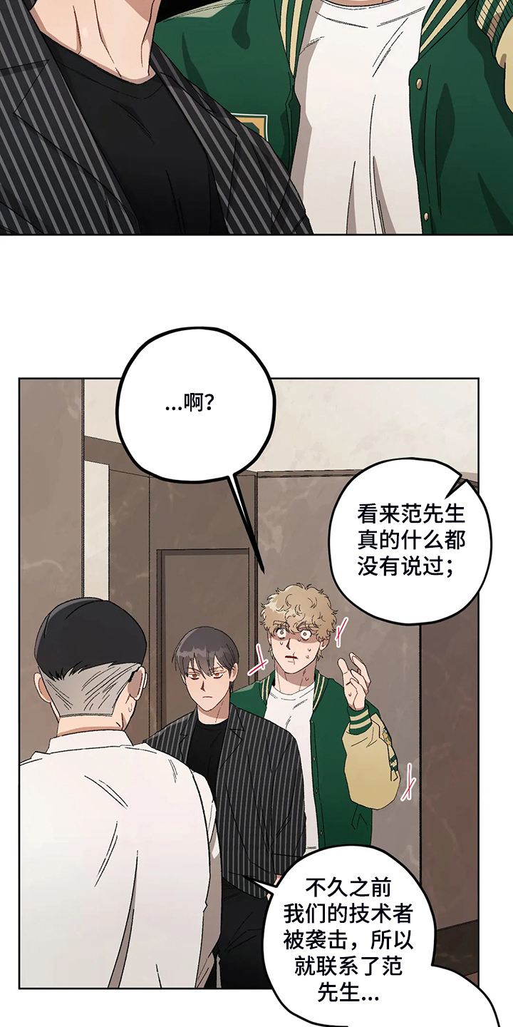 第78章：【第二季】为什么那么想21