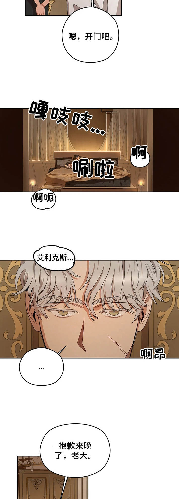 第16章：老大6