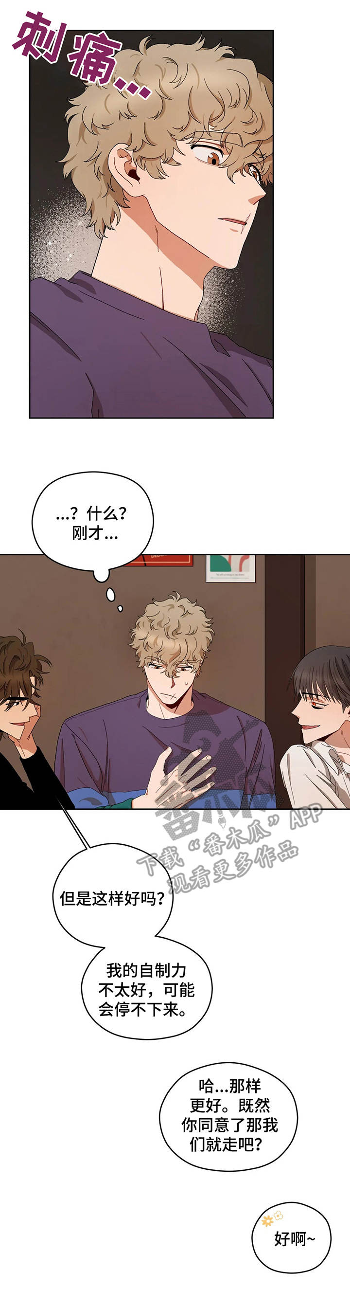 第21章： 生气3