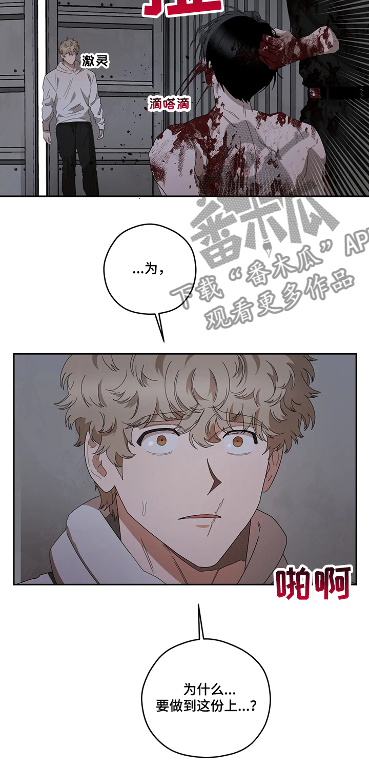 第64章：为什么要这样14