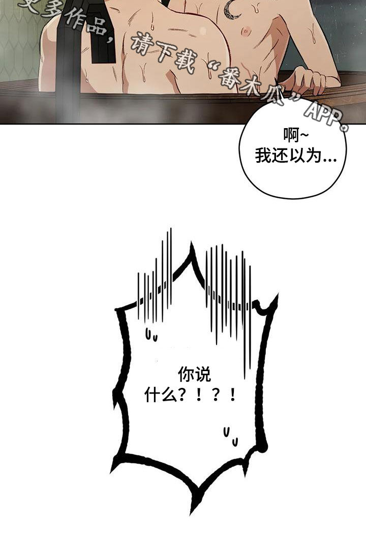 第93章：【第二季】语出惊人26