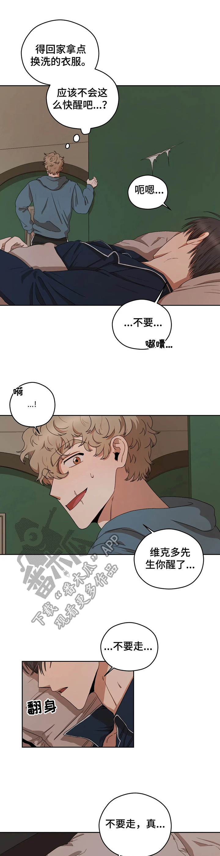 第12章：梦话9