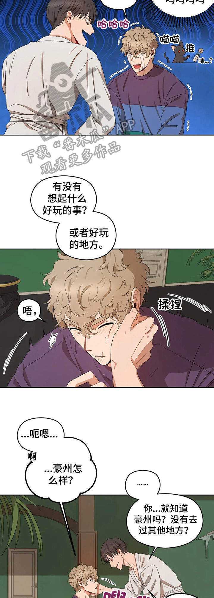 第18章：无聊3