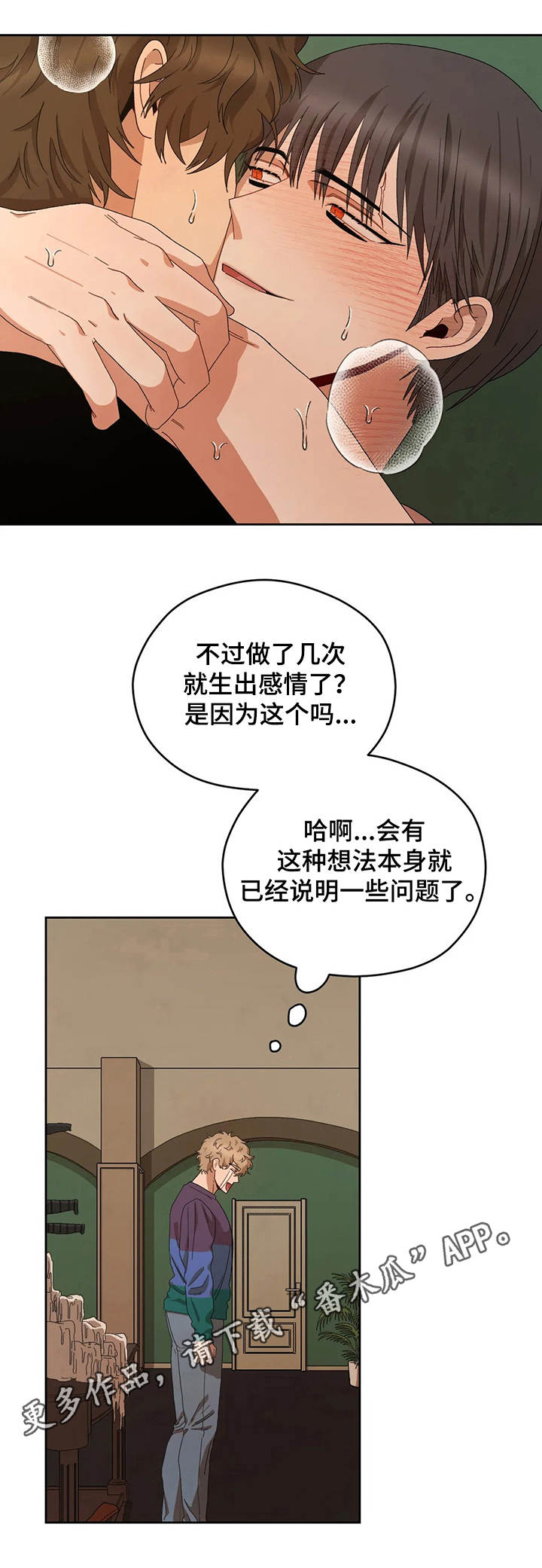 第21章： 生气10