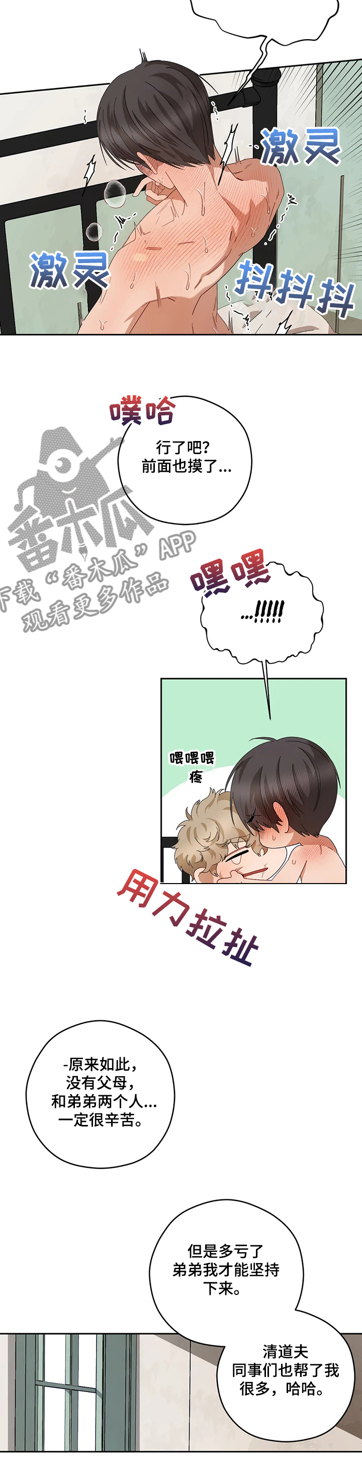第63章：家人6