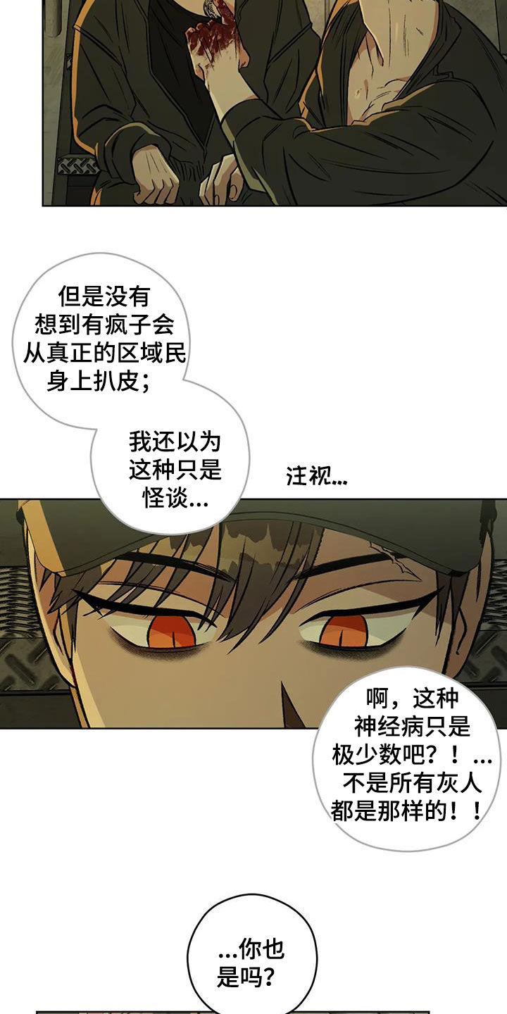 第87章：【第二季】纹身22