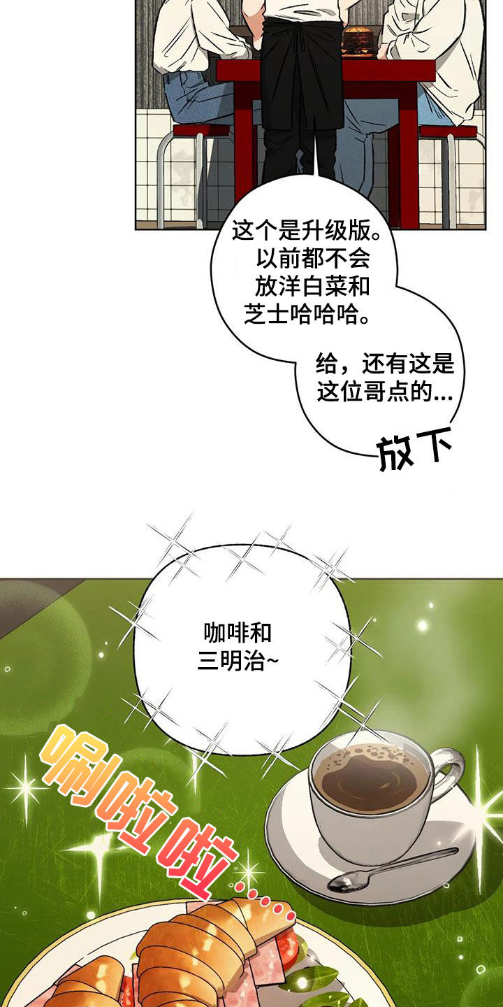 第94章：【第二季】联络点21