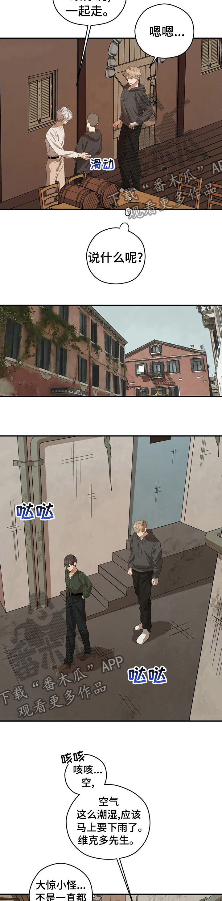 第52章：有话跟你说10