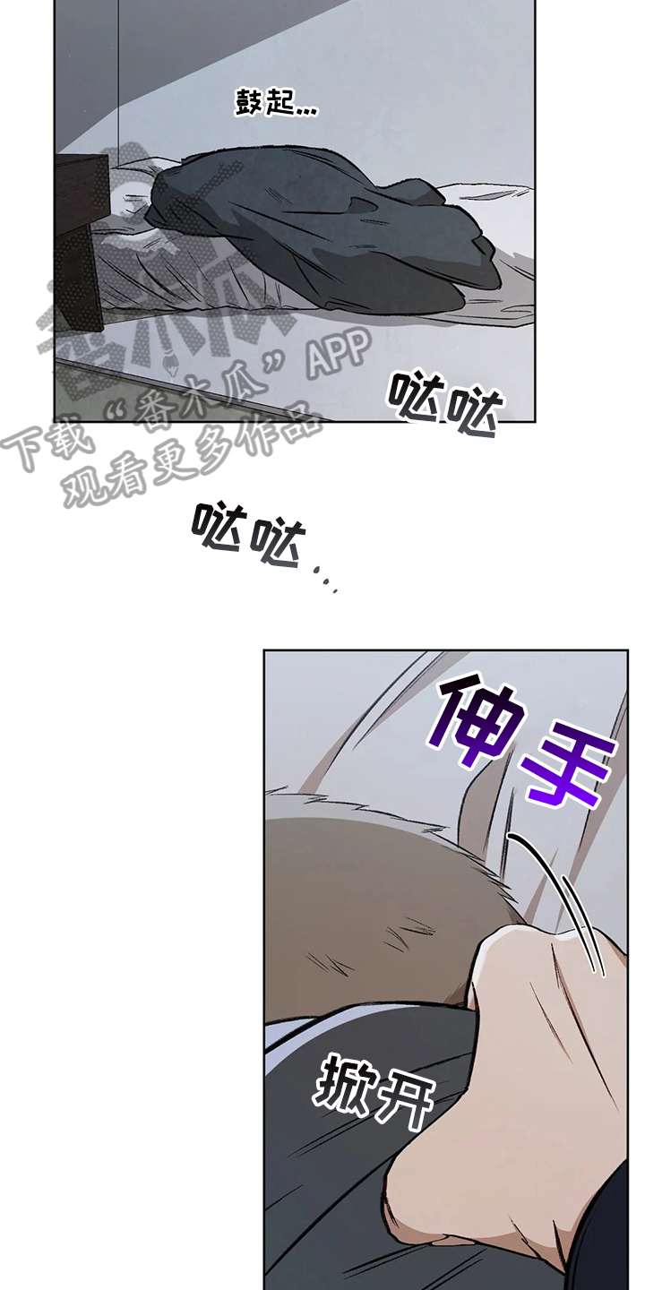 第102章：【第二季】疑惑16