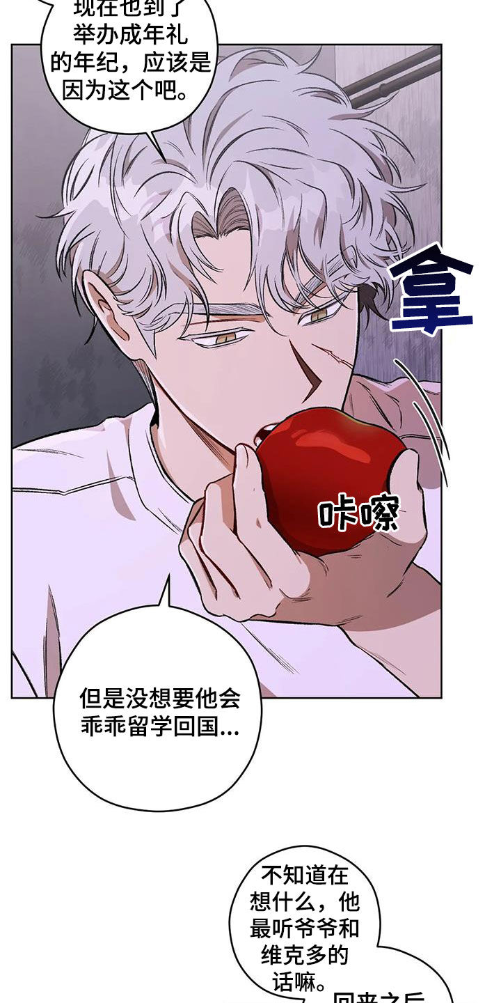 第89章：【第二季】我在等你13