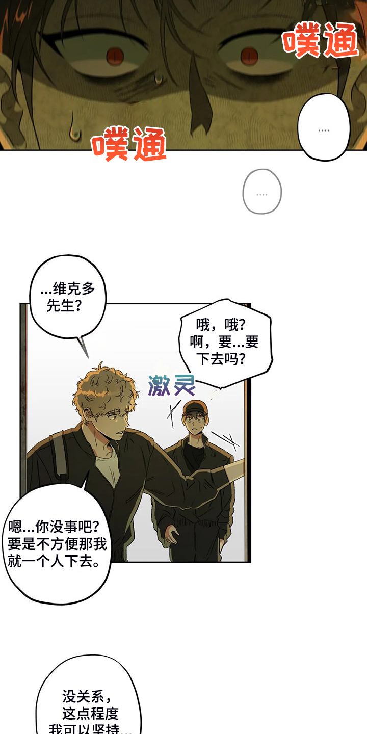第81章：【第二季】地下民5
