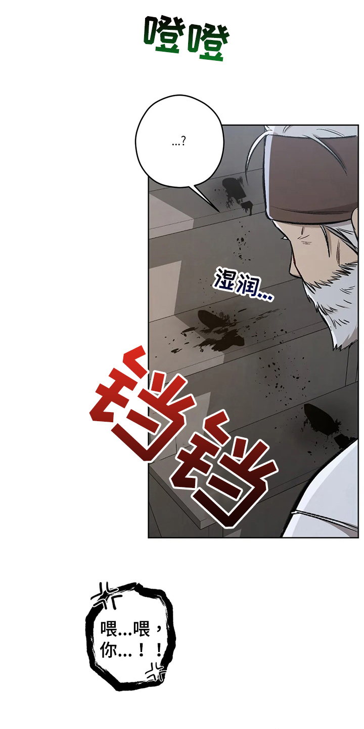 第102章：【第二季】疑惑14