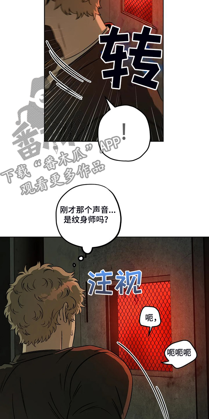第81章：【第二季】地下民18