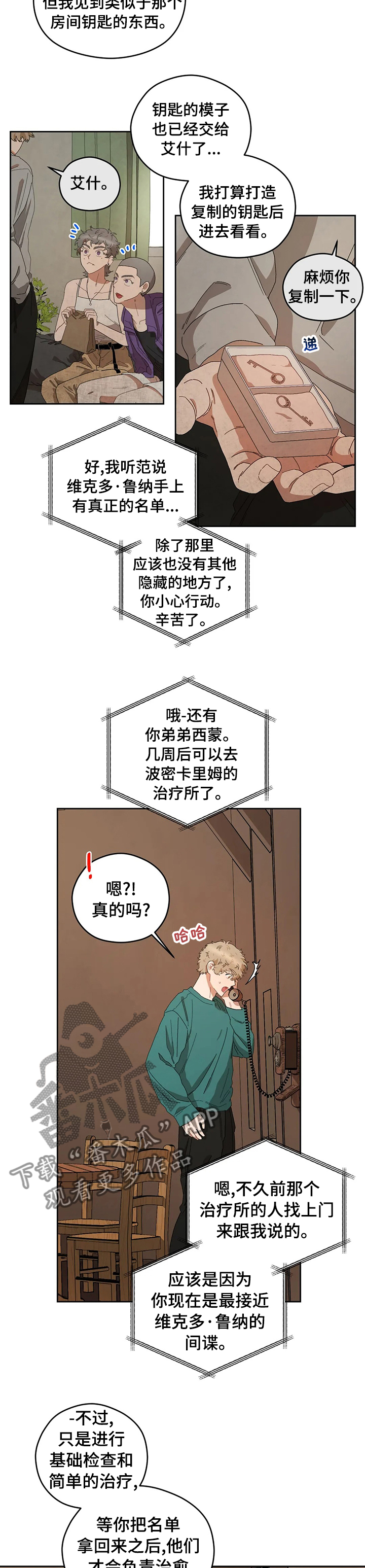 第40章：不知道1