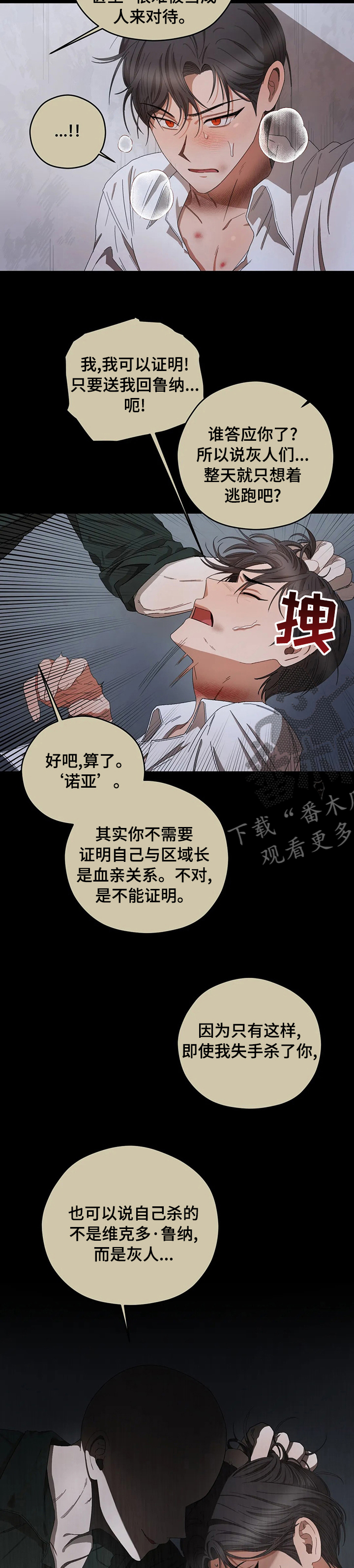 第54章：送你回去5