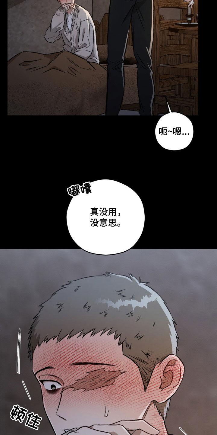 第103章：【第二季】发烧11