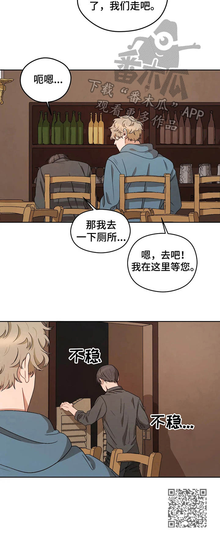 第8章：豪州酒馆11