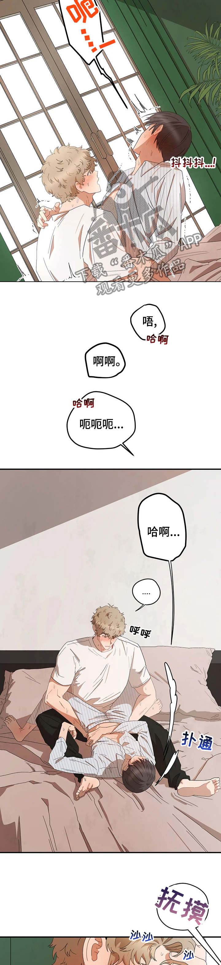 第48章：一起8