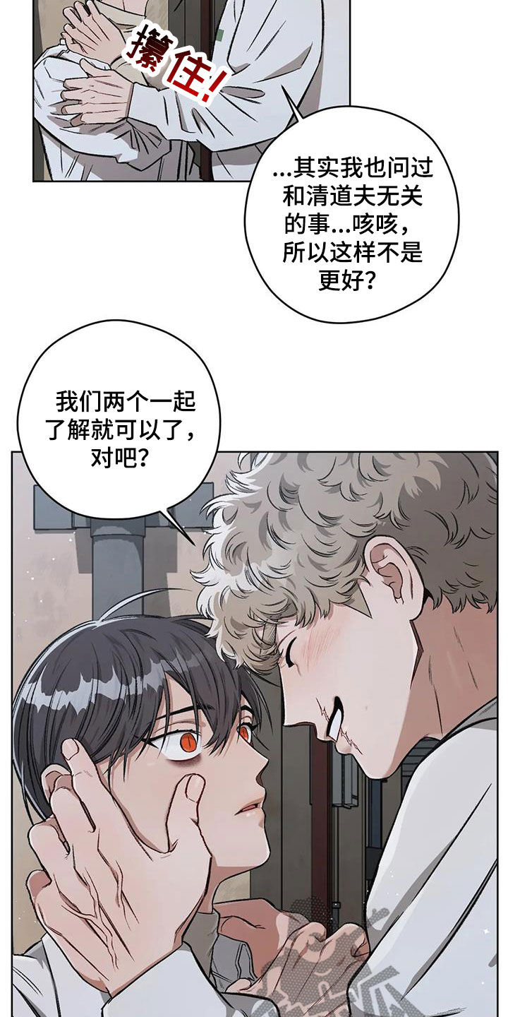 第95章：【第二季】情报15