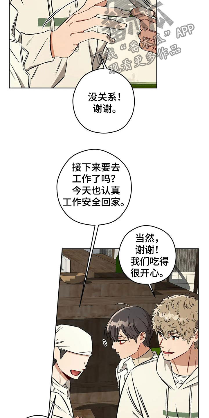 第95章：【第二季】情报7