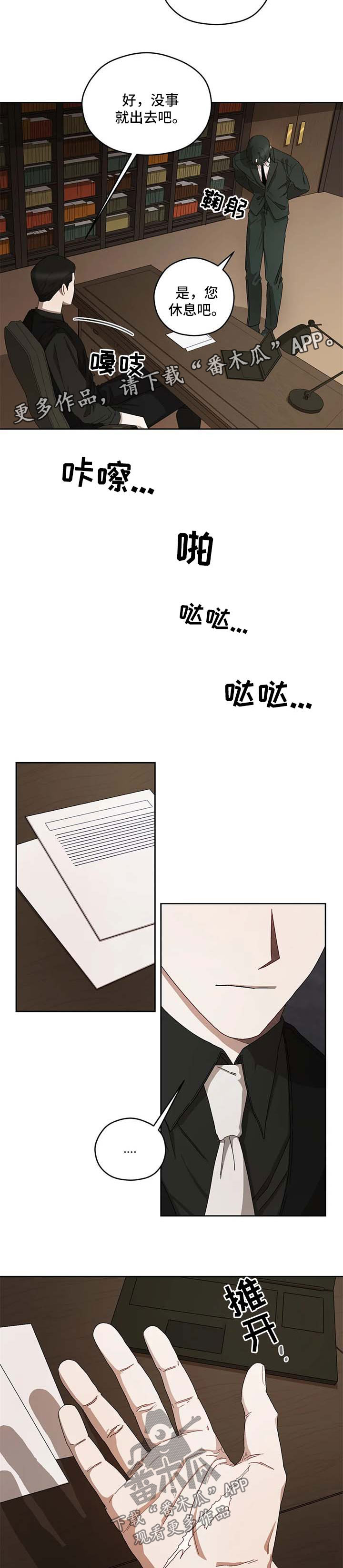 第36章：报告7