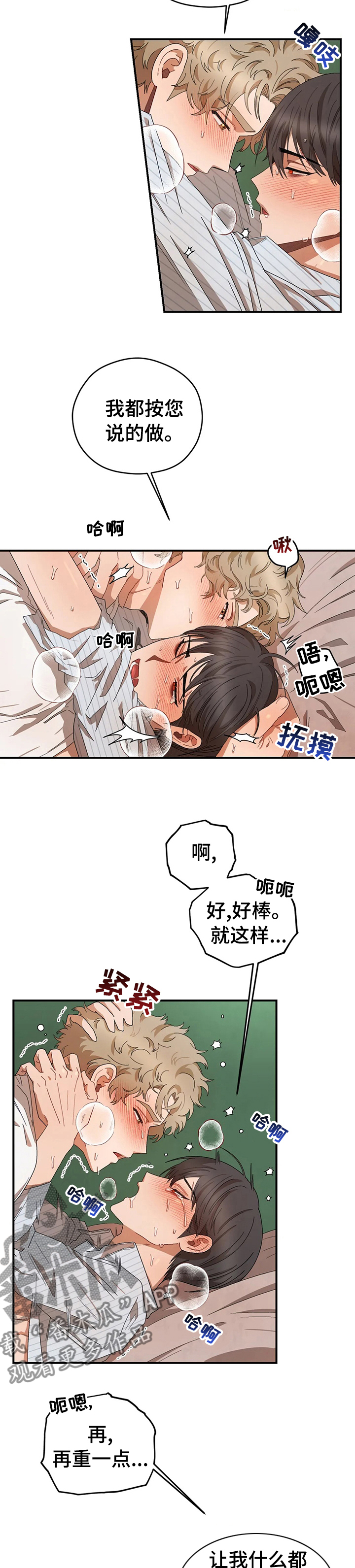 第51章：忘了吧1