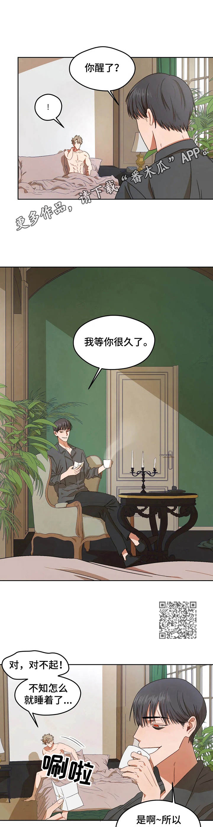 第5章：纸条5