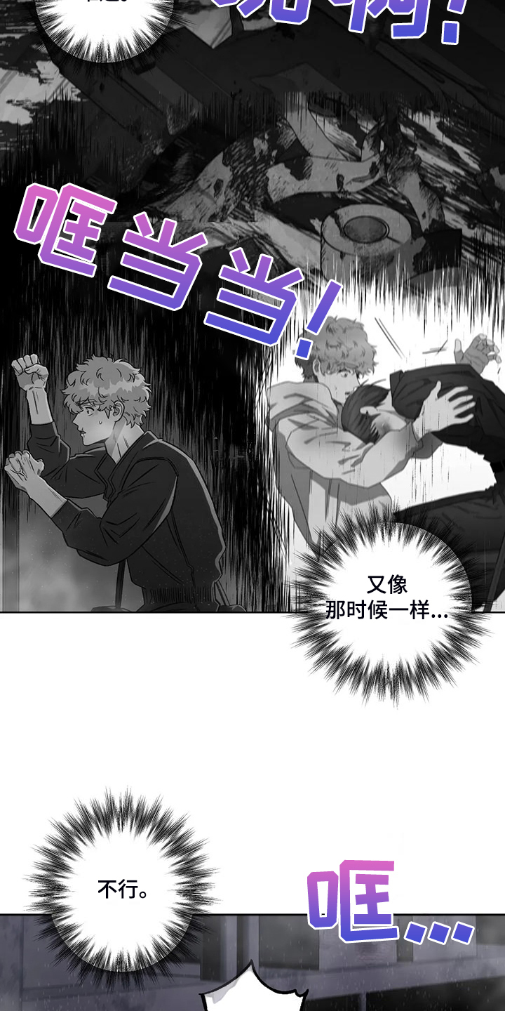 第85章：【第二季】一开始就暴露了8