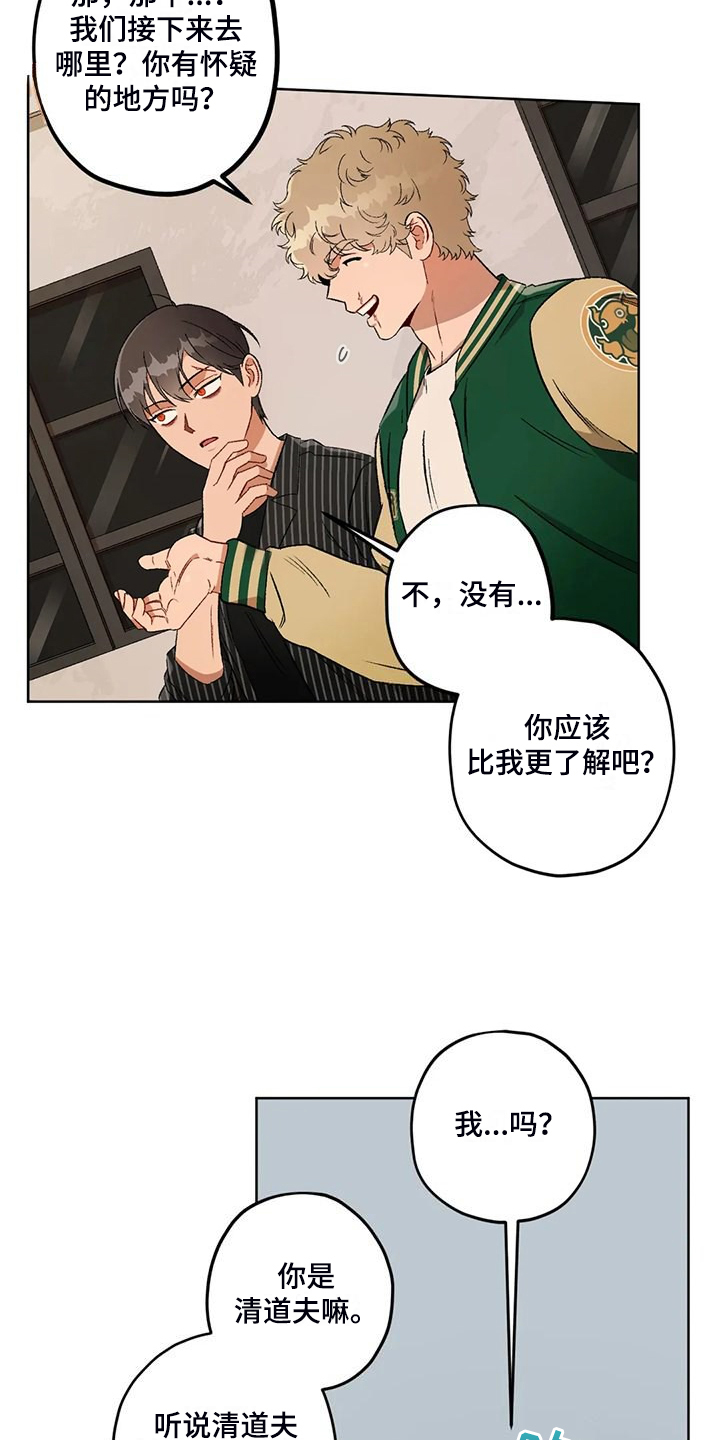 第80章：【第二季】应该不是他8