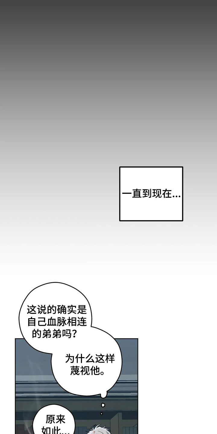 第91章：【第二季】路上小心10