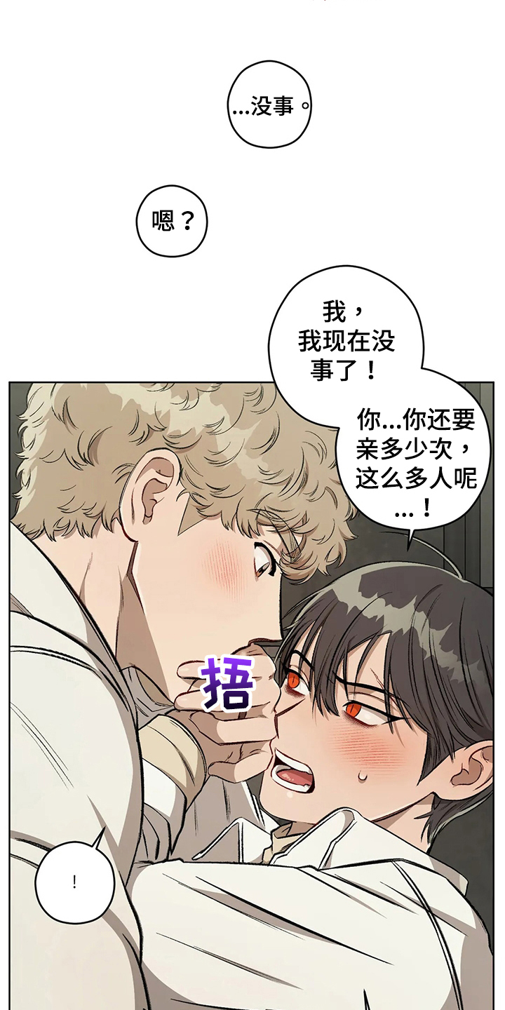 第101章：【第二季】冷静17